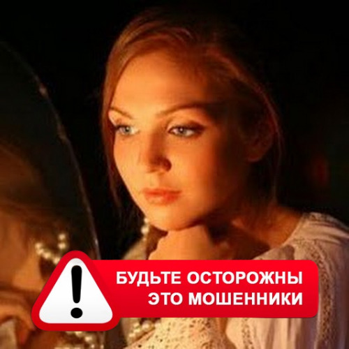 Злата Архипова +79852189312 в Суздале – это мошенники