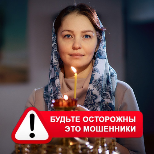 Мария Степановна @MariaGadalka в Суздале – это мошенники